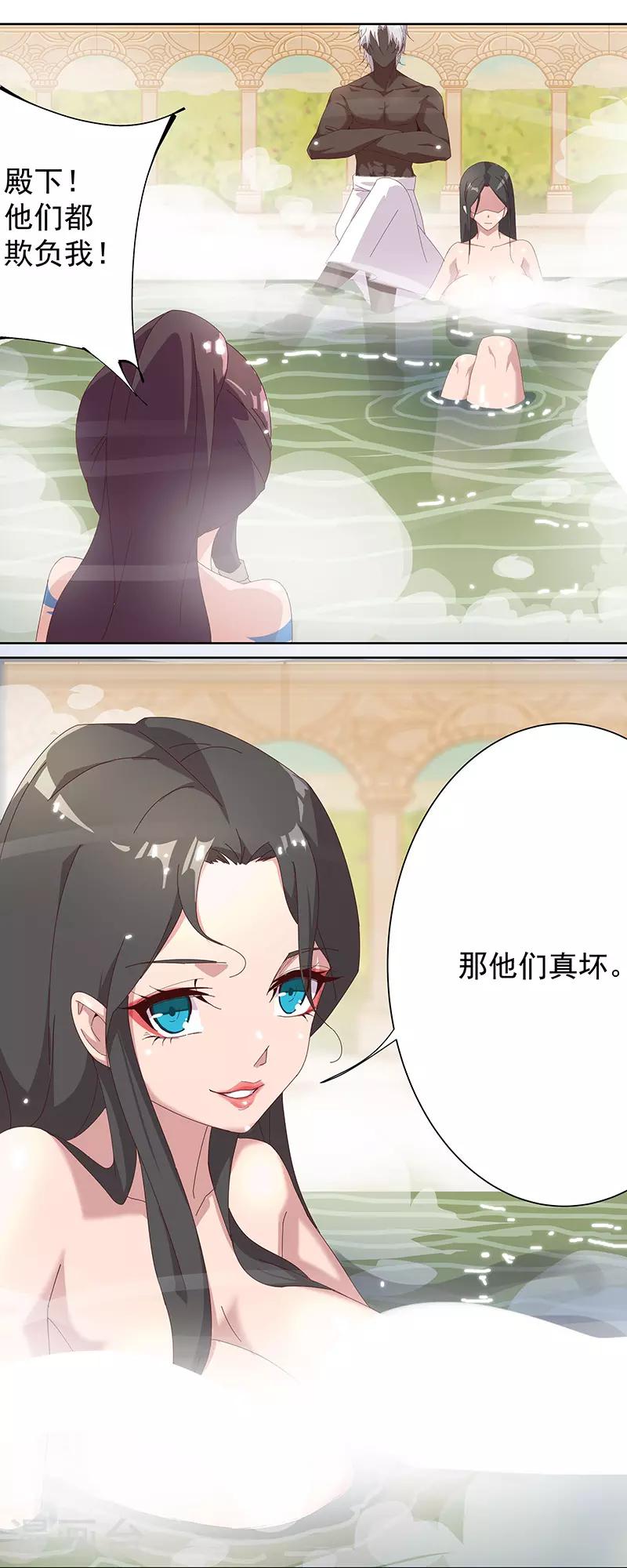 第101话 圣泉沐浴-第135话