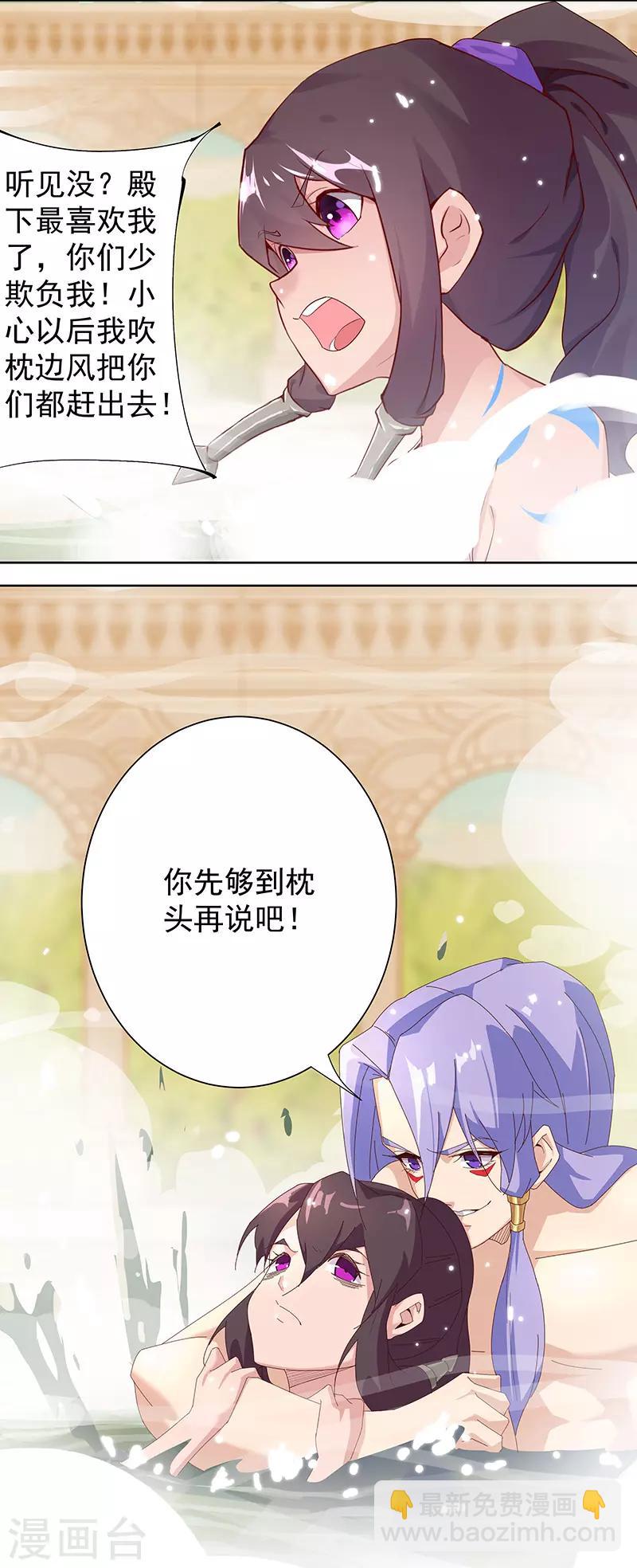 第101话 圣泉沐浴-第135话