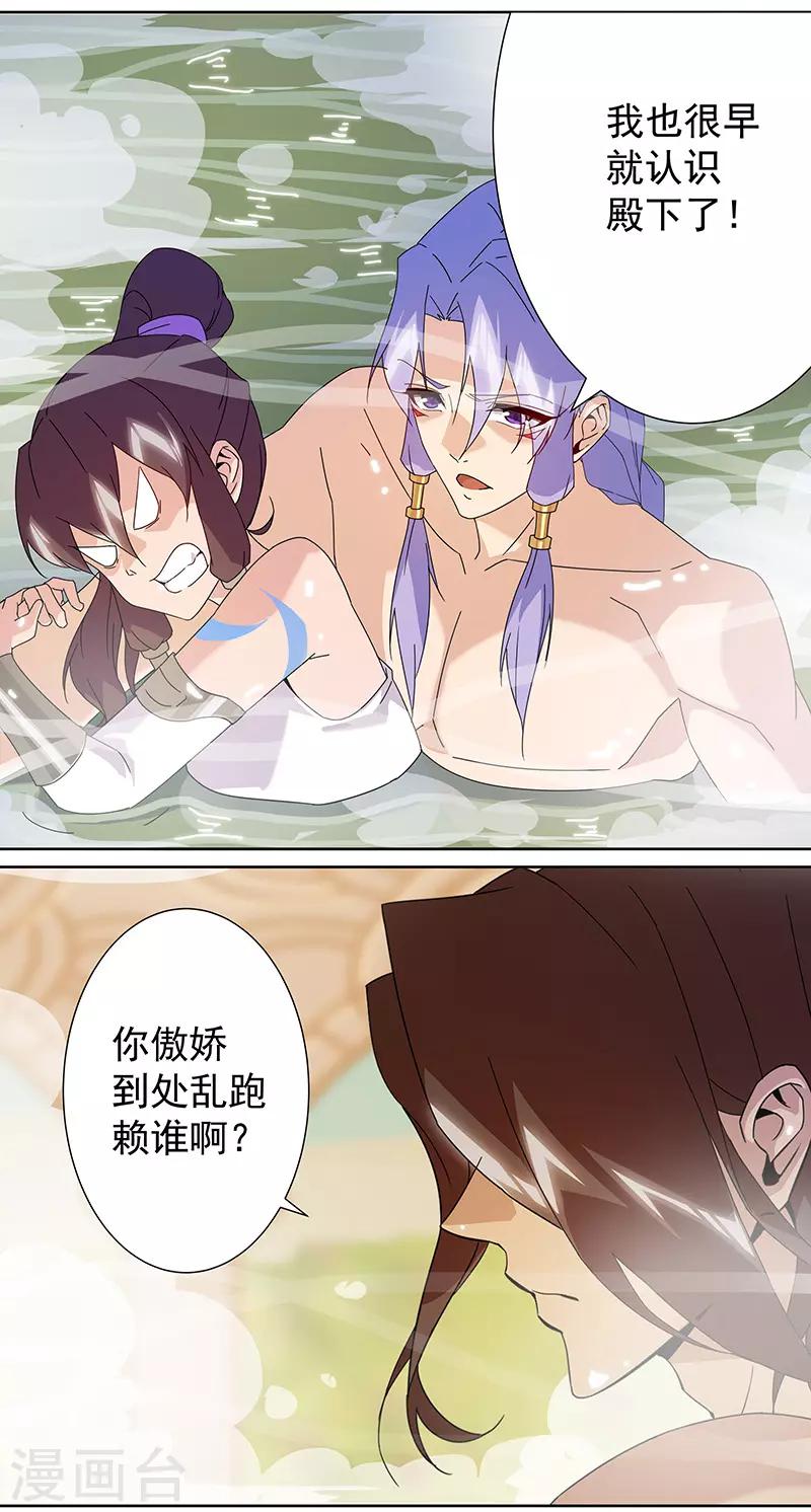 第101话 圣泉沐浴-第135话