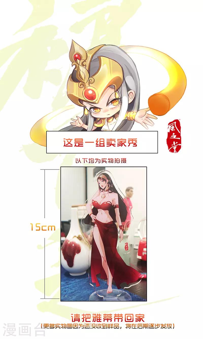 第101话 圣泉沐浴-第135话