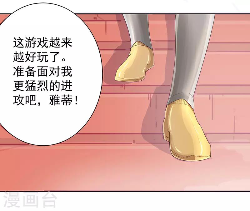 第101话 圣泉沐浴-第135话