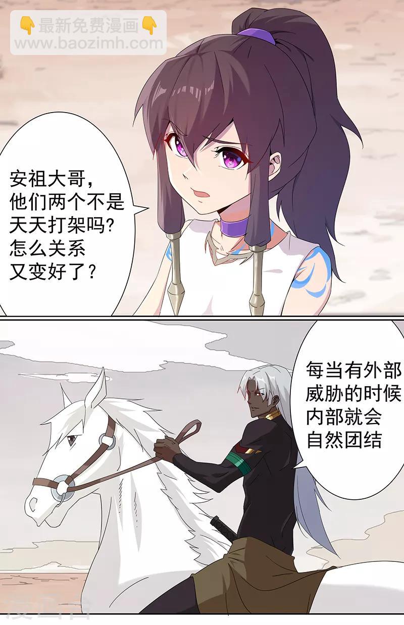 第103话 幻音海螺-第137话
