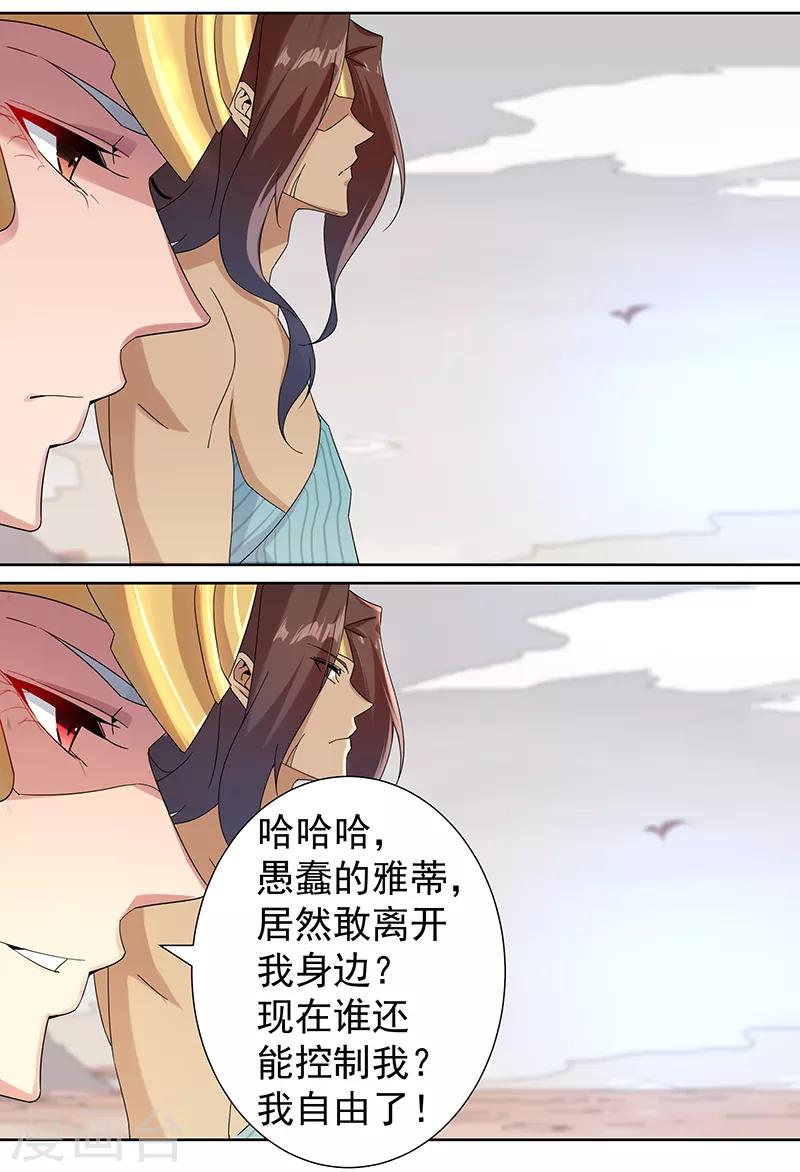 第103话 幻音海螺-第137话