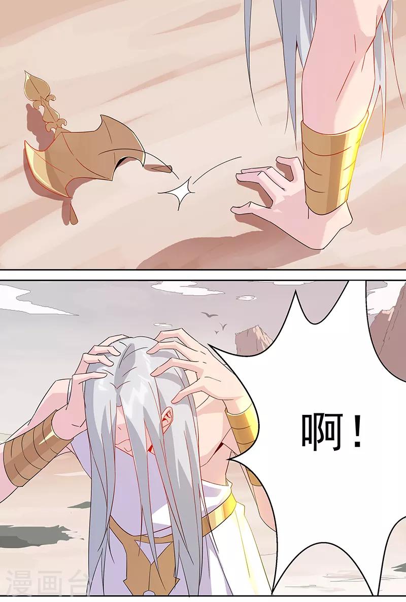 第103话 幻音海螺-第137话