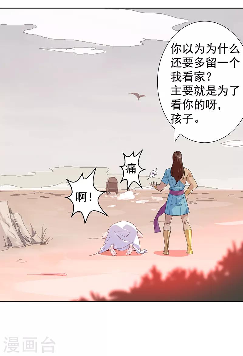 第103话 幻音海螺-第137话