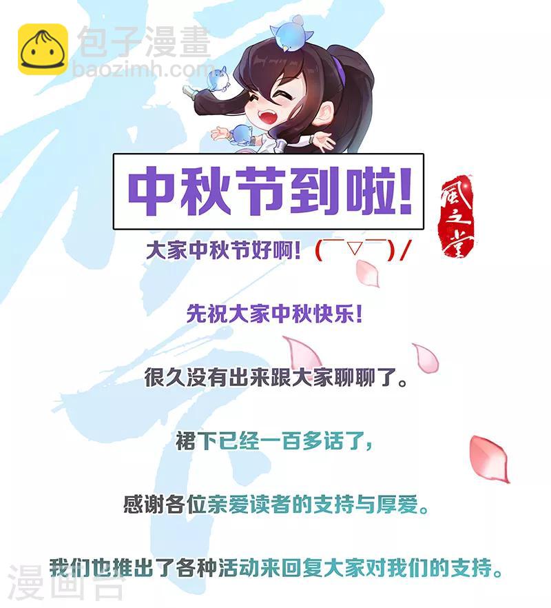 第103话 幻音海螺-第137话