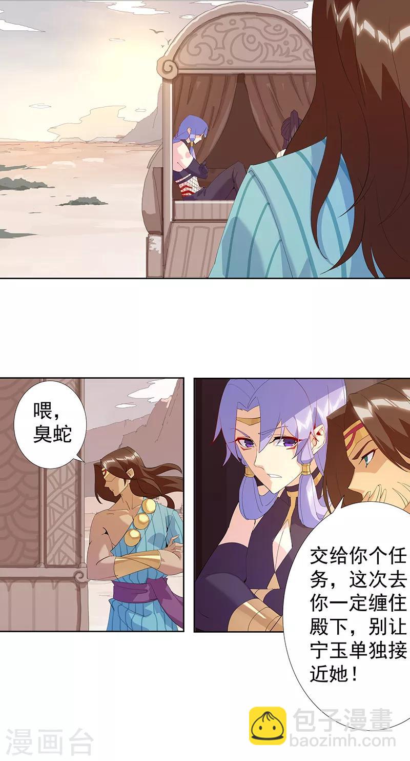第103话 幻音海螺-第137话