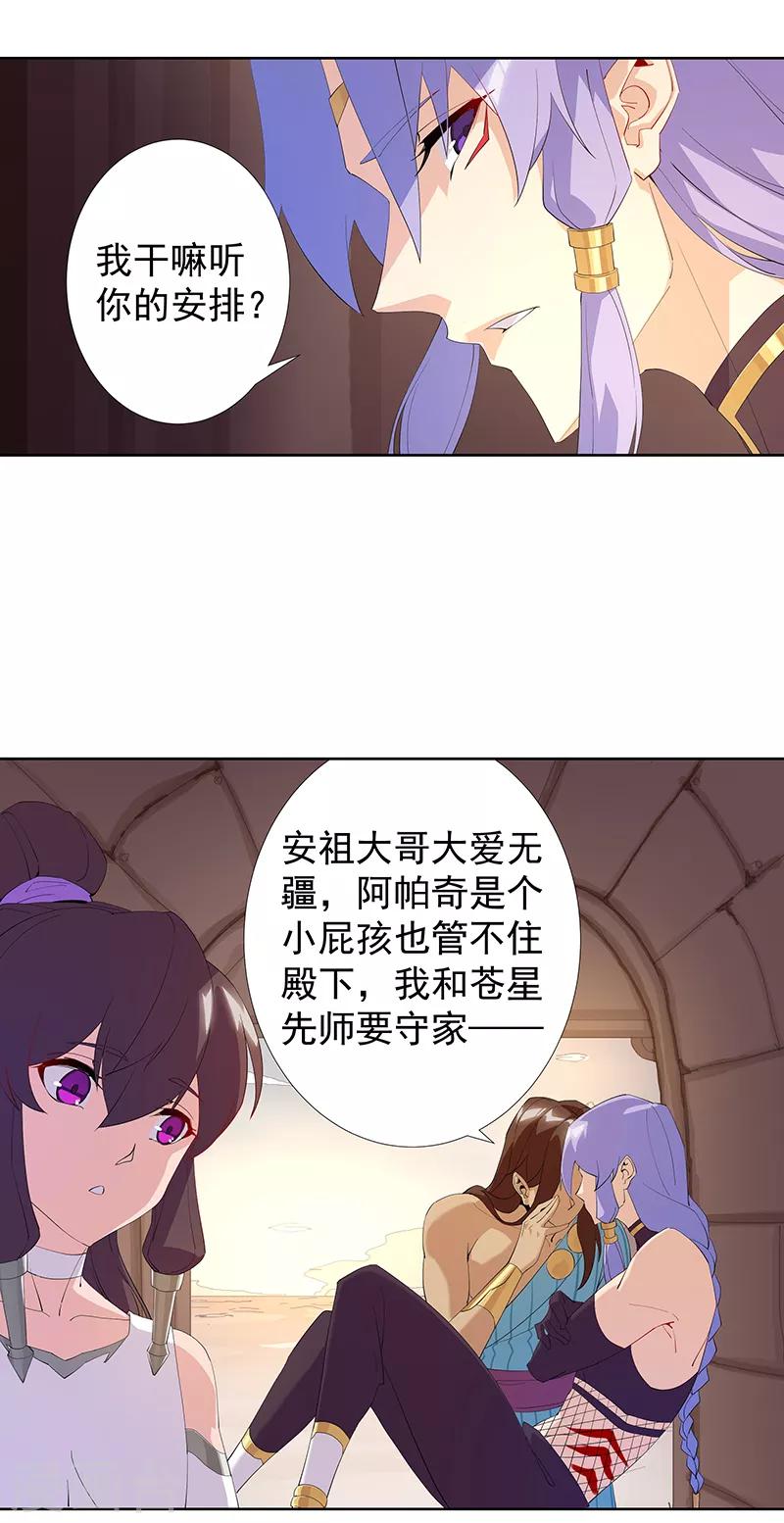 第103话 幻音海螺-第137话