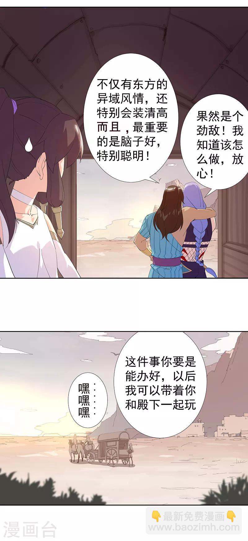 第103话 幻音海螺-第137话