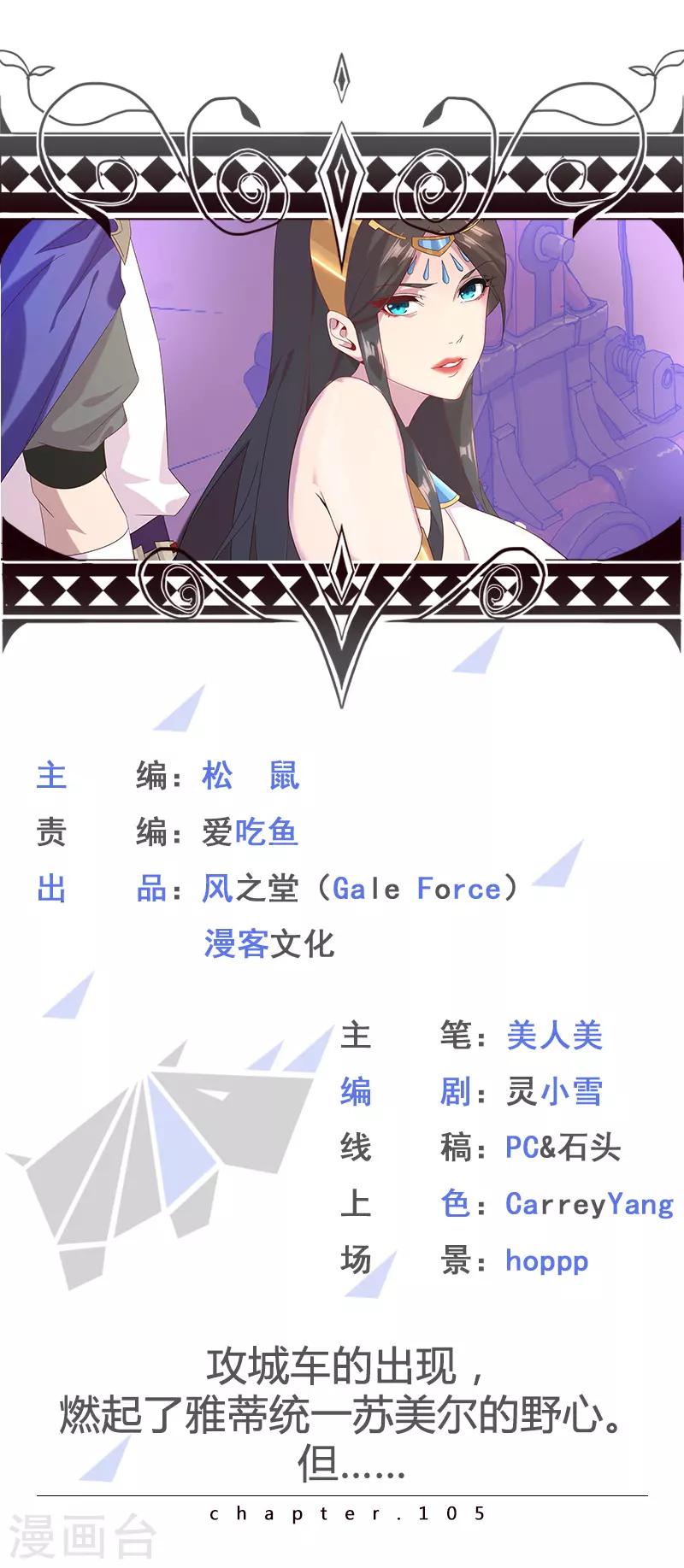 第105话 野心与绝境-第139话