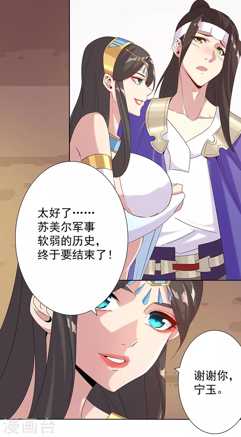 第105话 野心与绝境-第139话
