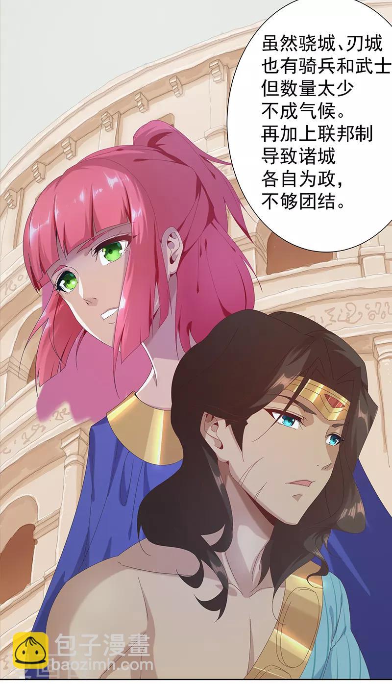 第105话 野心与绝境-第139话