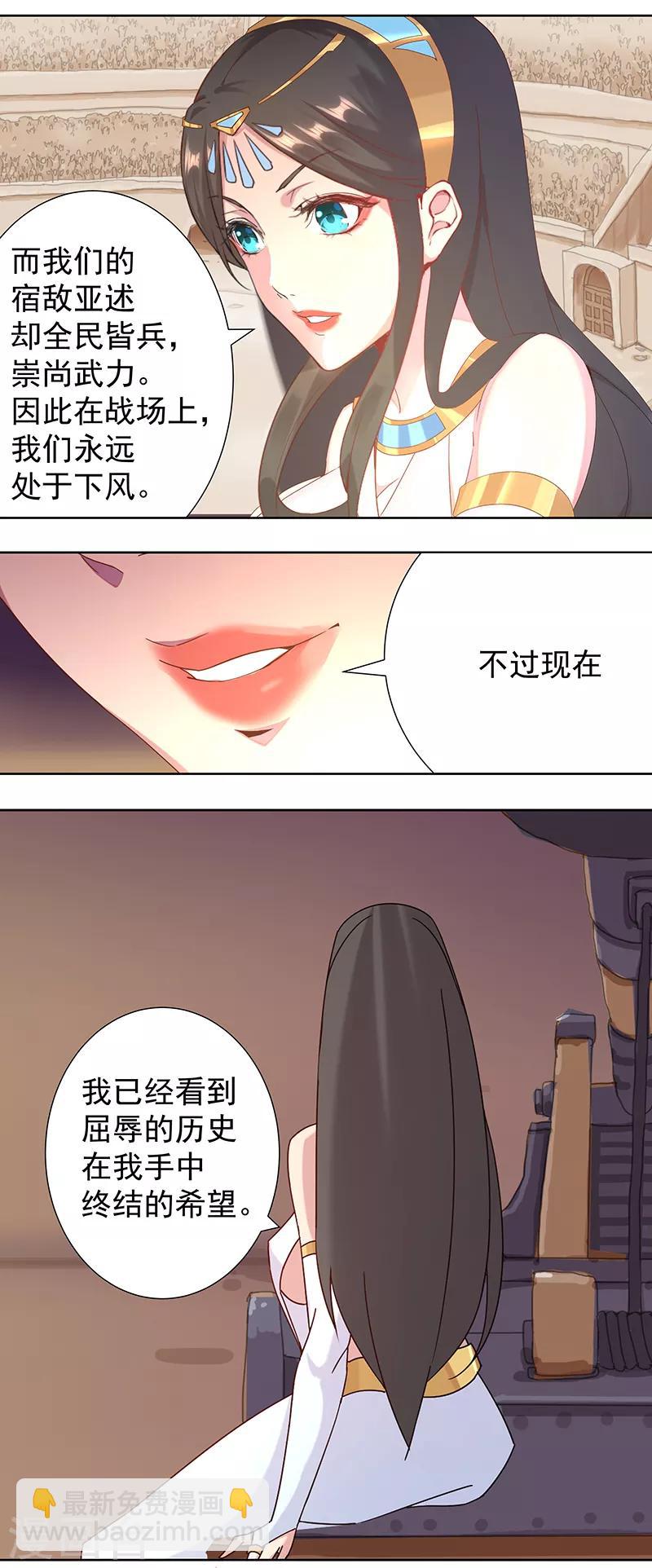 第105话 野心与绝境-第139话