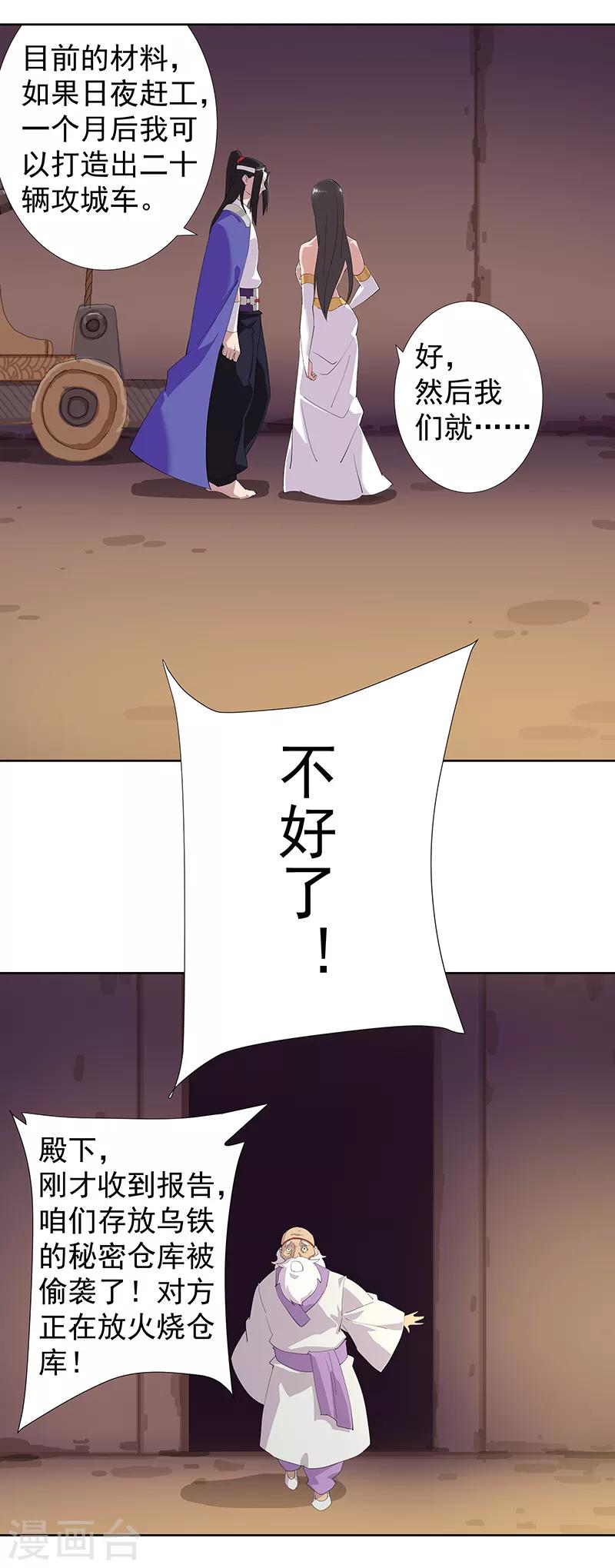 第105话 野心与绝境-第139话
