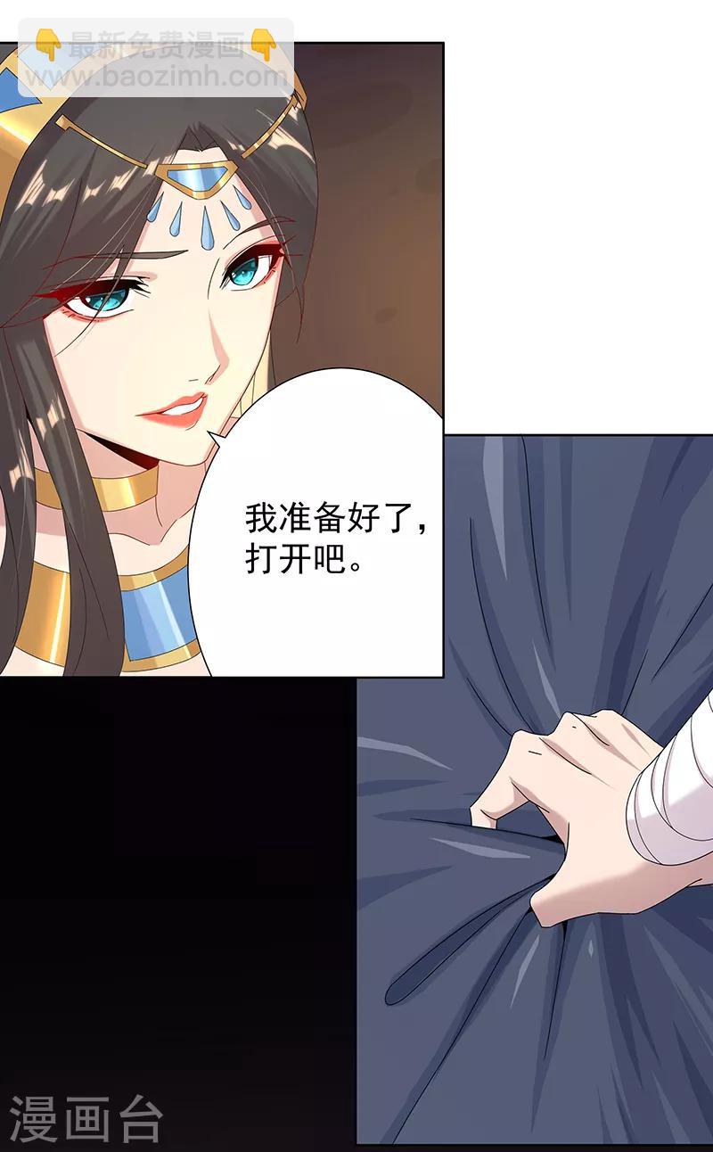 第105话 野心与绝境-第139话
