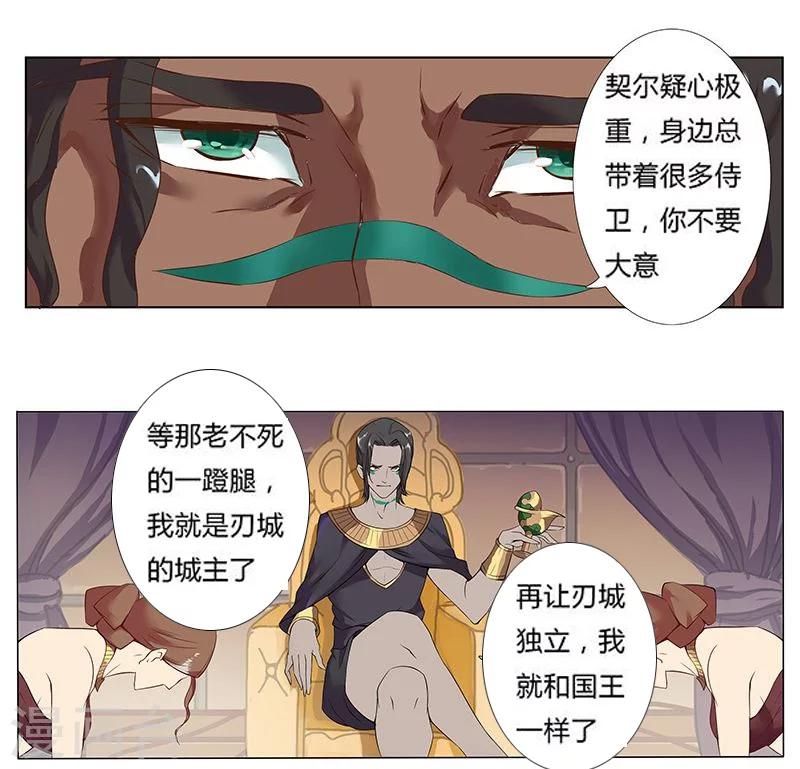 第13话 地宫困局2-第15话