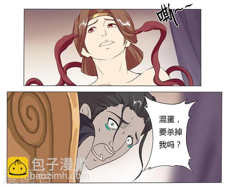 第13话 地宫困局2-第15话