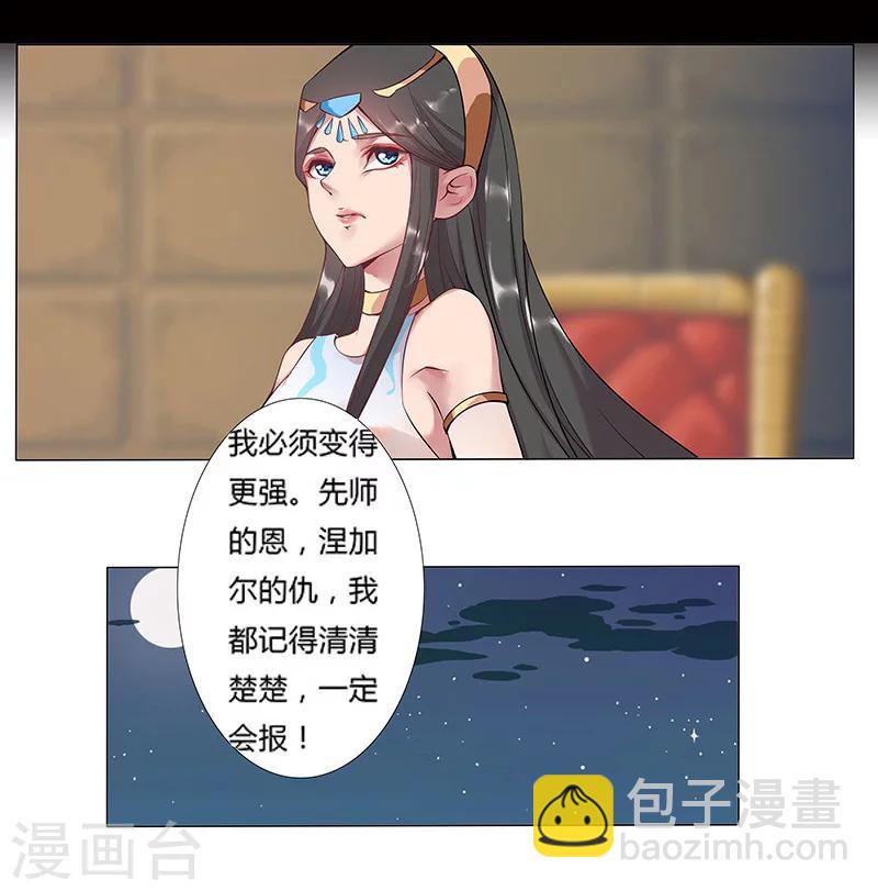 第13话 地宫困局2-第15话