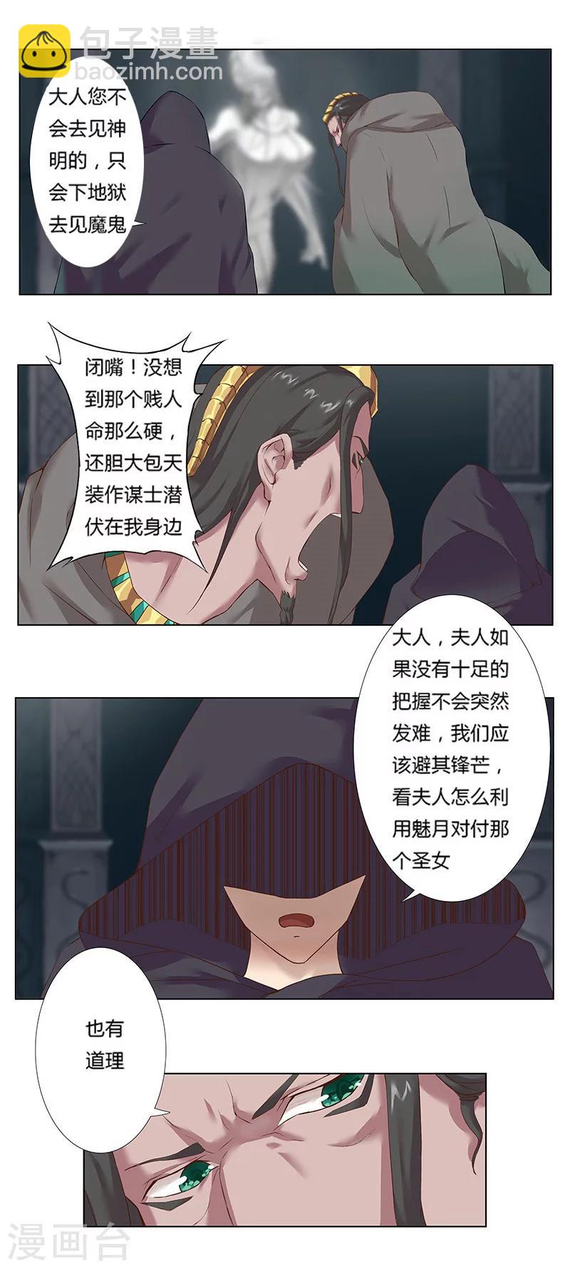 第13话 地宫困局2-第15话