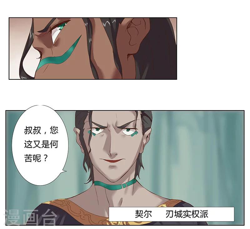 第13话 地宫困局2-第15话