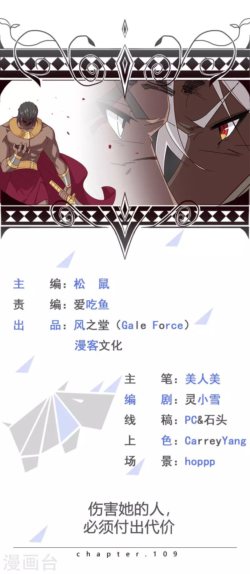 第109话 双强对决1-第143话