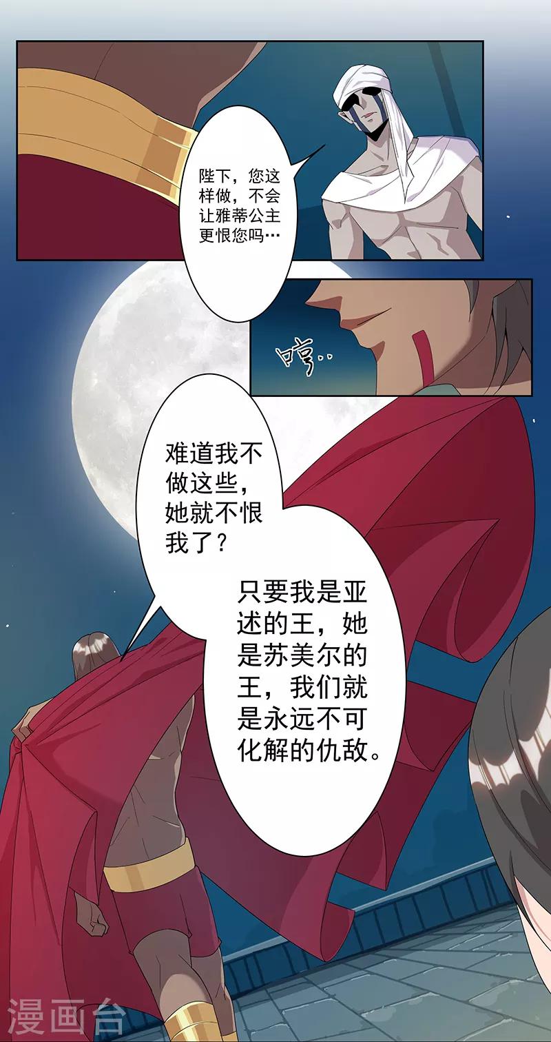第109话 双强对决1-第143话