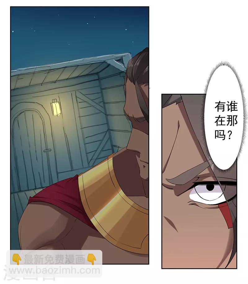第109话 双强对决1-第143话