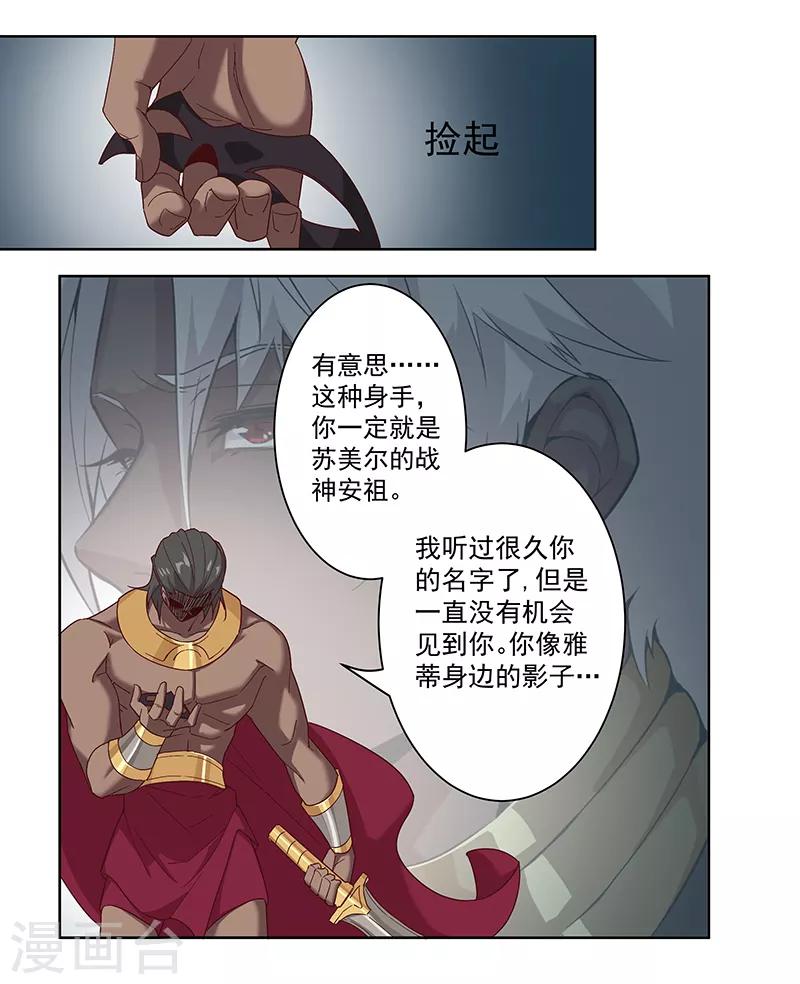 第109话 双强对决1-第143话