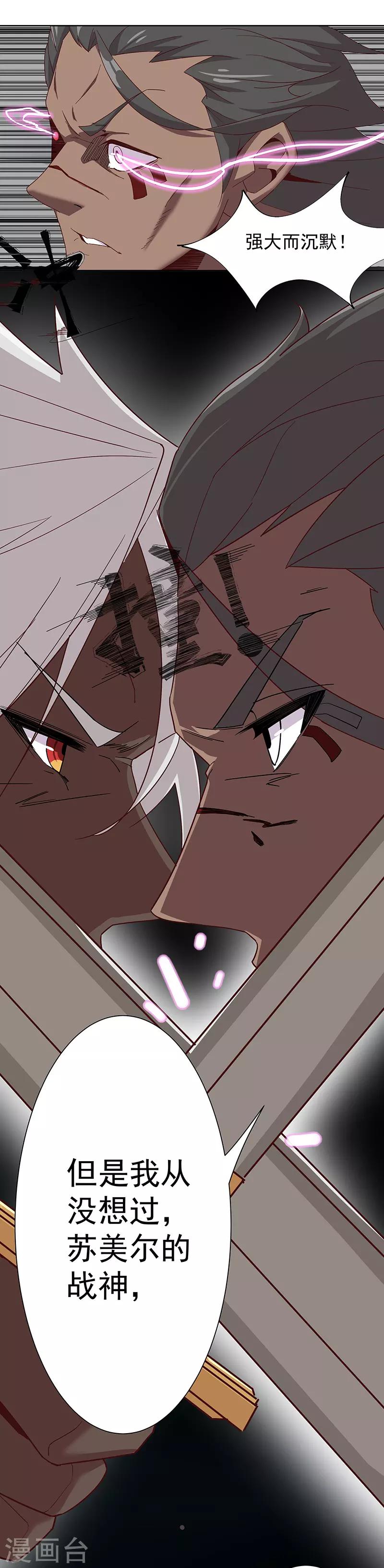 第109话 双强对决1-第143话