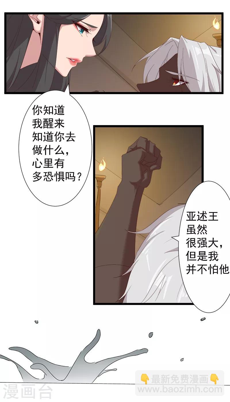 第111话 甜蜜的惩罚-第145话