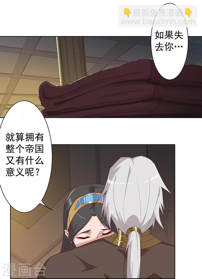 第111话 甜蜜的惩罚-第145话