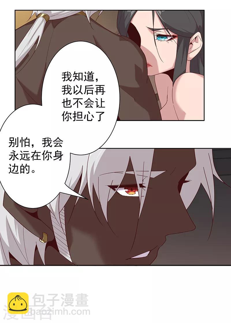第111话 甜蜜的惩罚-第145话