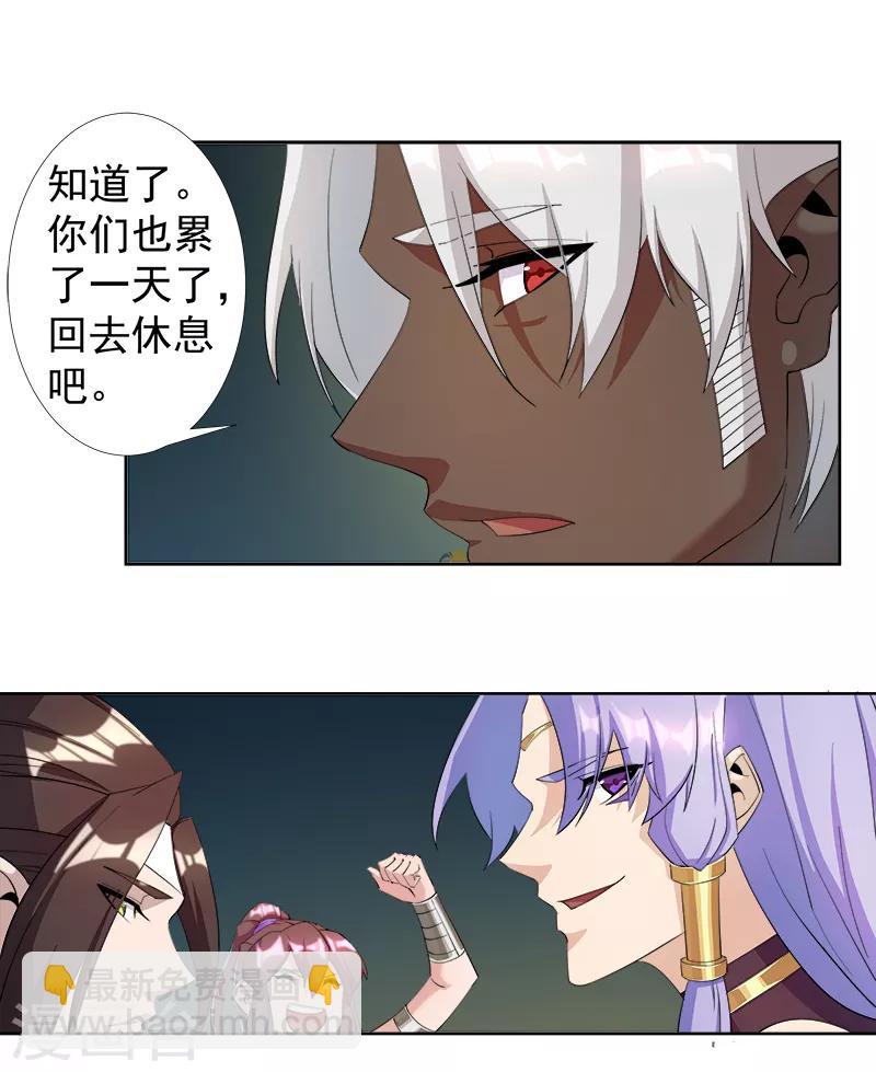 第111话 甜蜜的惩罚-第145话