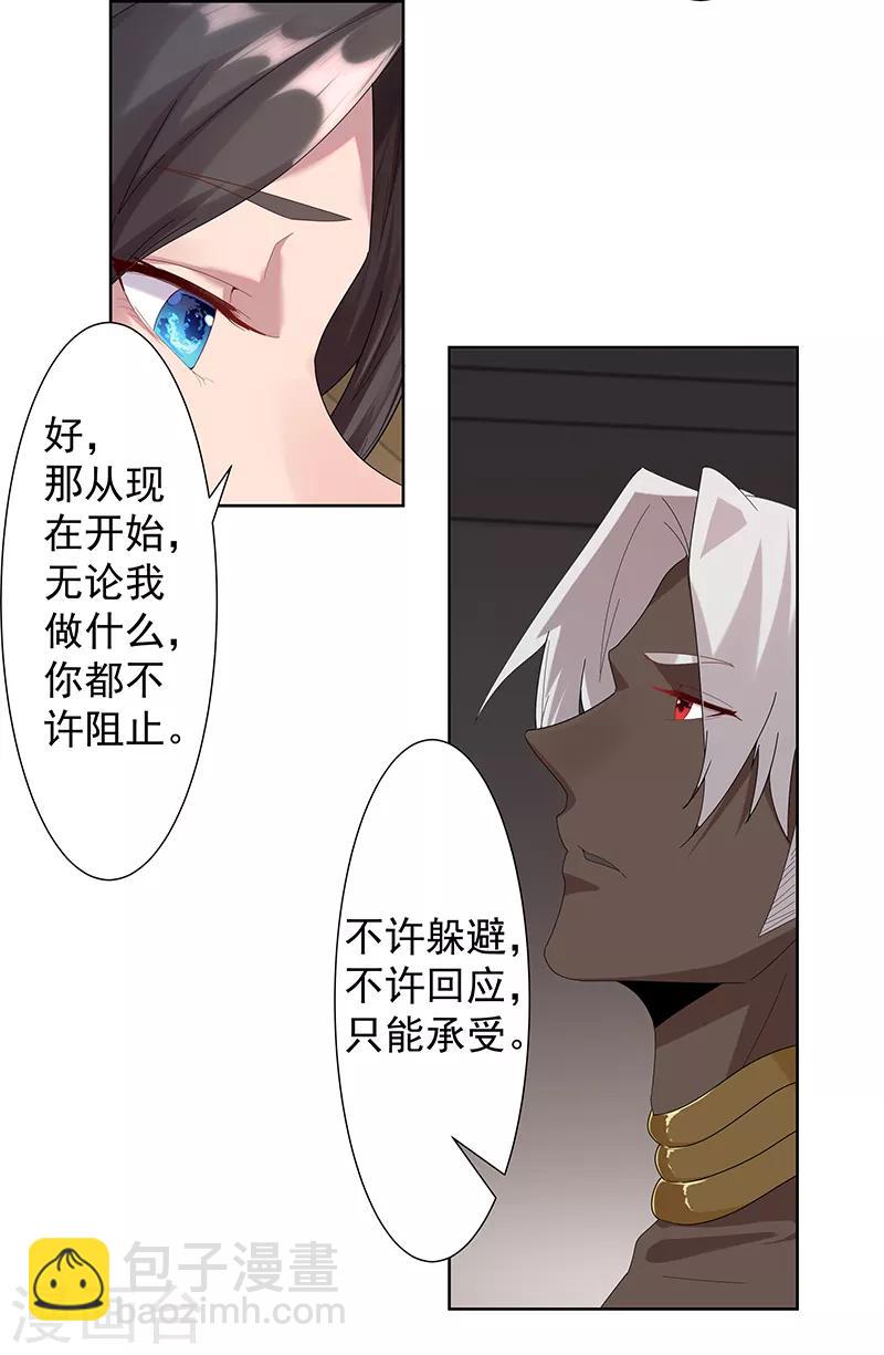 第111话 甜蜜的惩罚-第145话