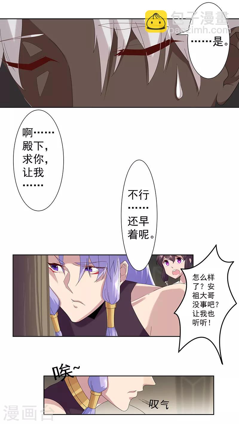 第111话 甜蜜的惩罚-第145话