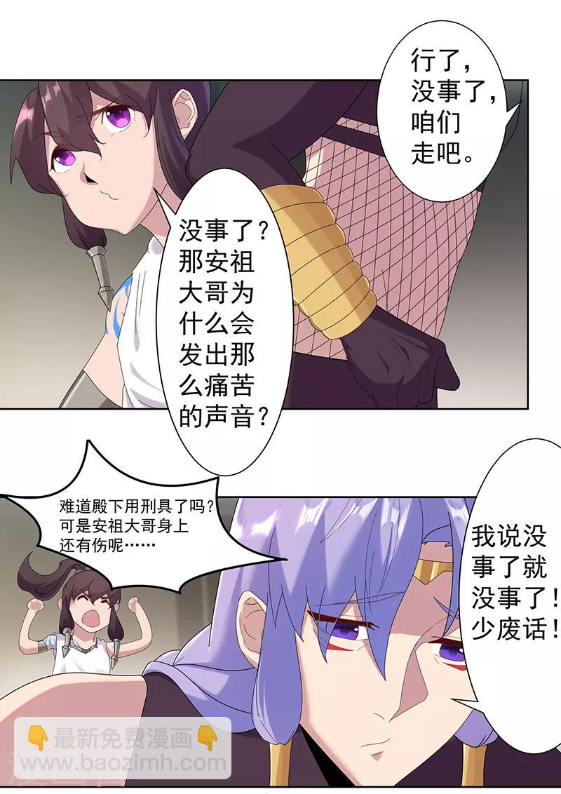 第111话 甜蜜的惩罚-第145话