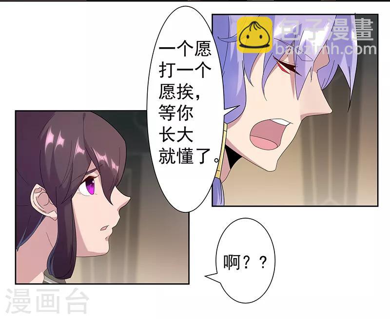 第111话 甜蜜的惩罚-第145话