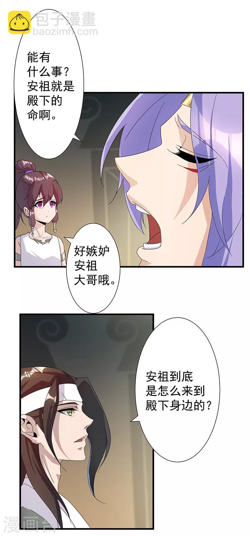 第111话 甜蜜的惩罚-第145话