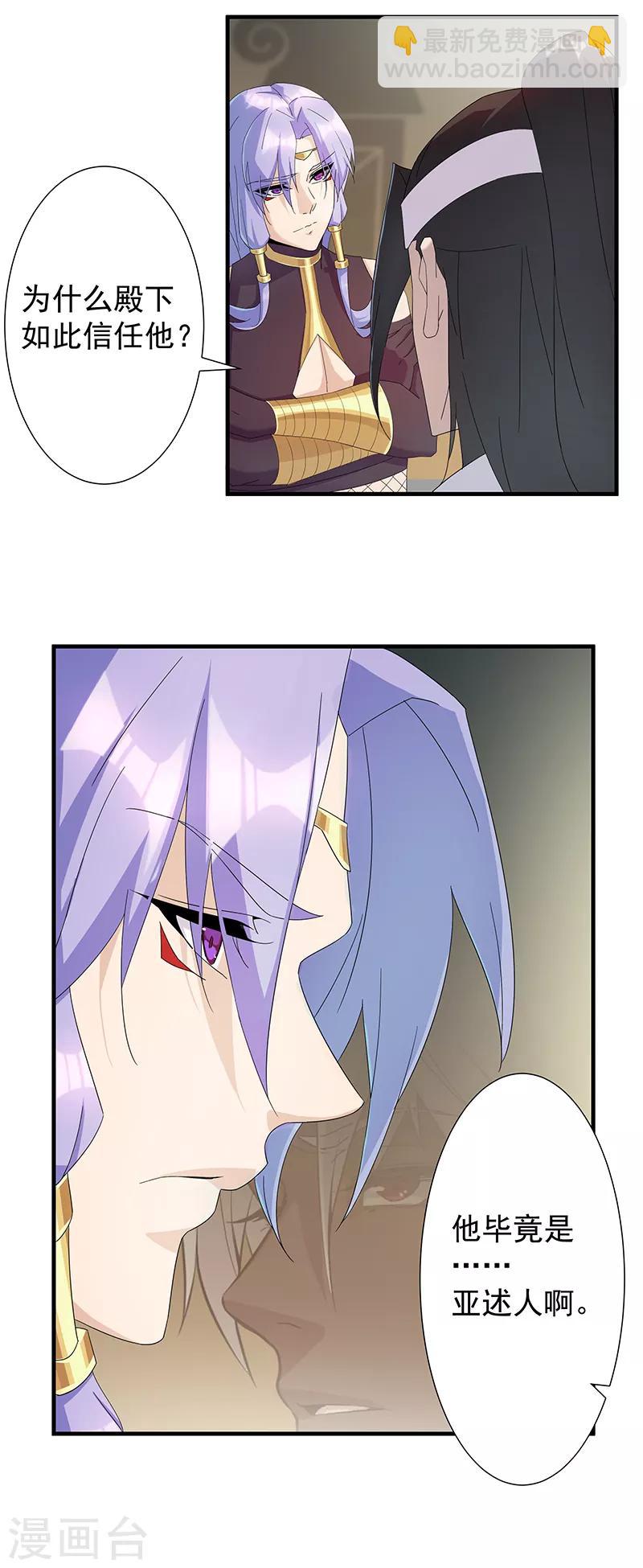 第111话 甜蜜的惩罚-第145话