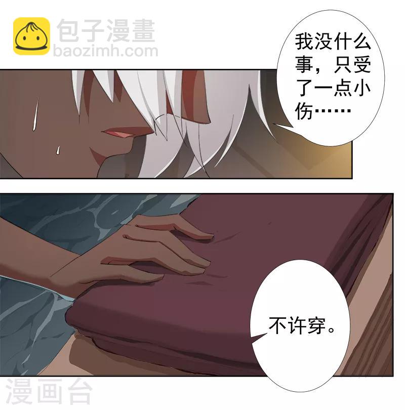 第111话 甜蜜的惩罚-第145话