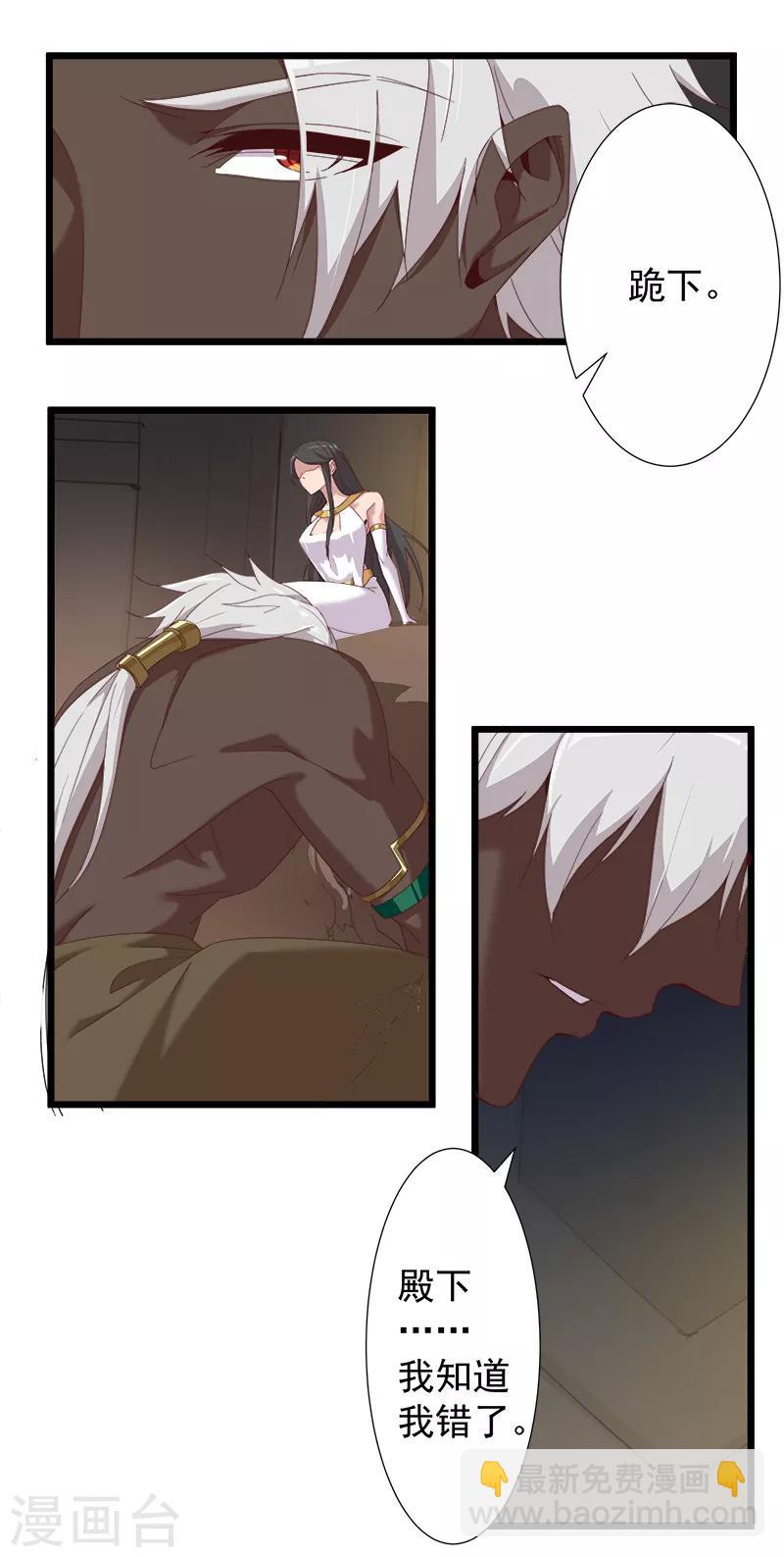 第111话 甜蜜的惩罚-第145话