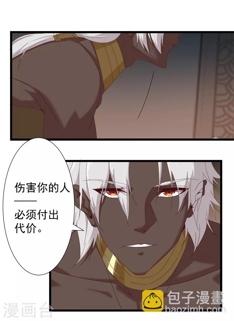 第111话 甜蜜的惩罚-第145话