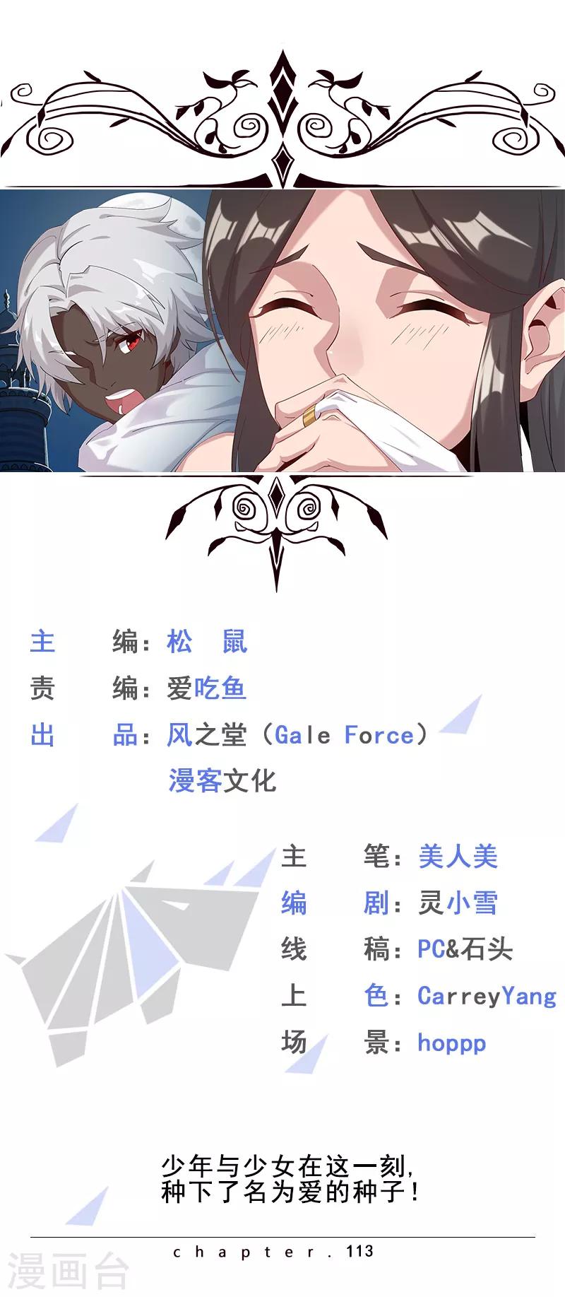 第113话 少女与少年-第147话