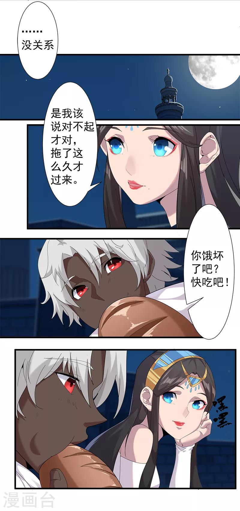 第113话 少女与少年-第147话