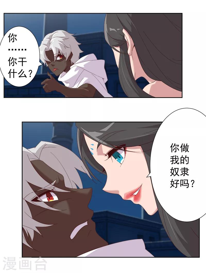 第113话 少女与少年-第147话