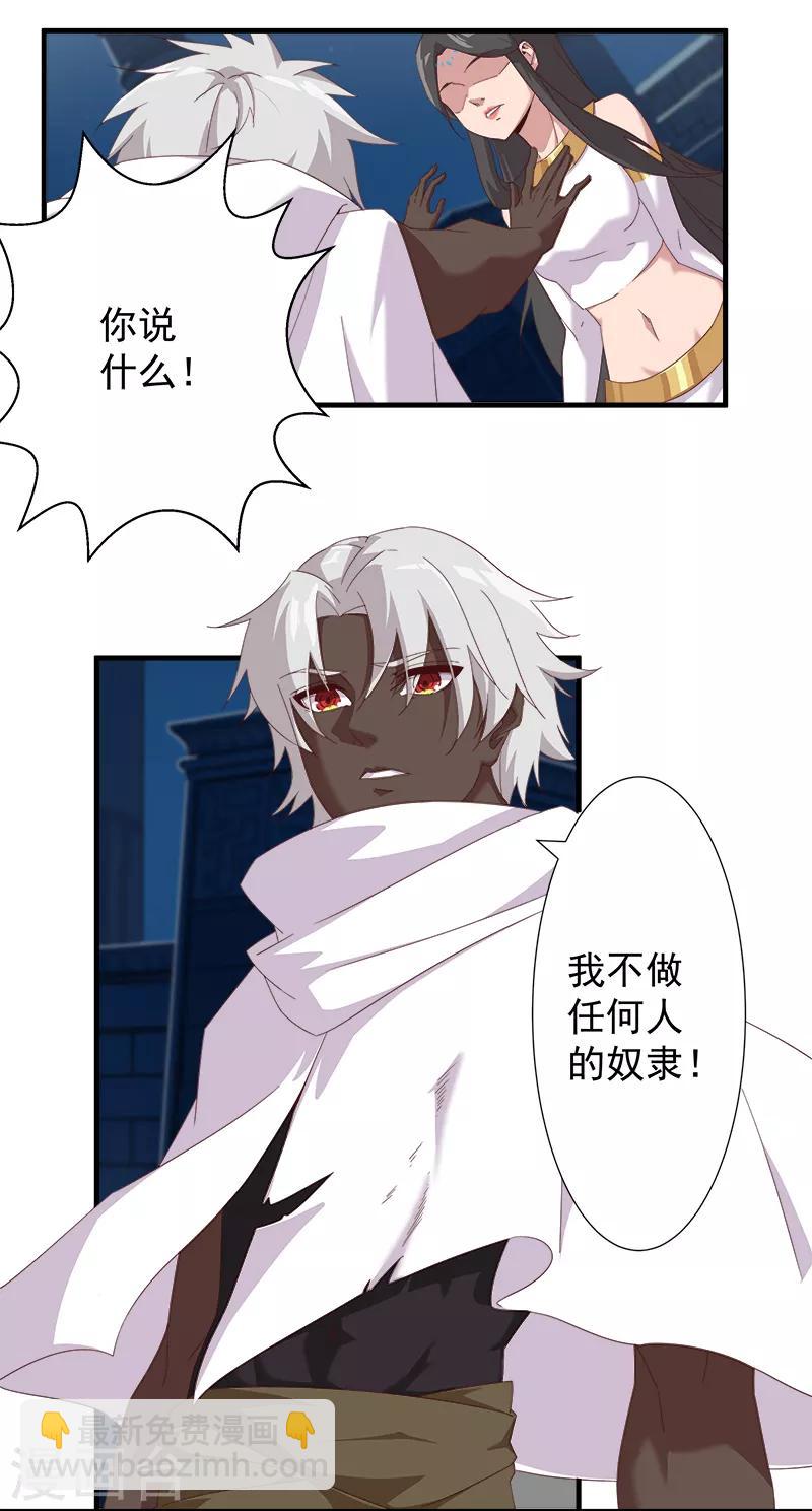 第113话 少女与少年-第147话