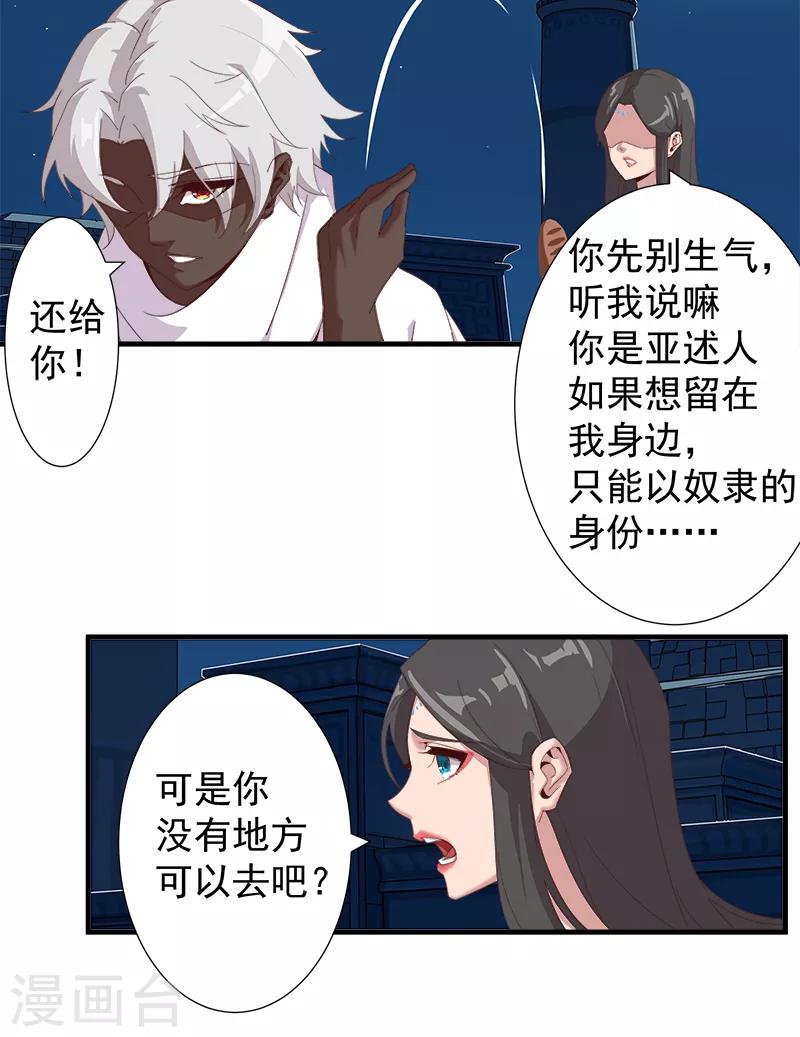 第113话 少女与少年-第147话