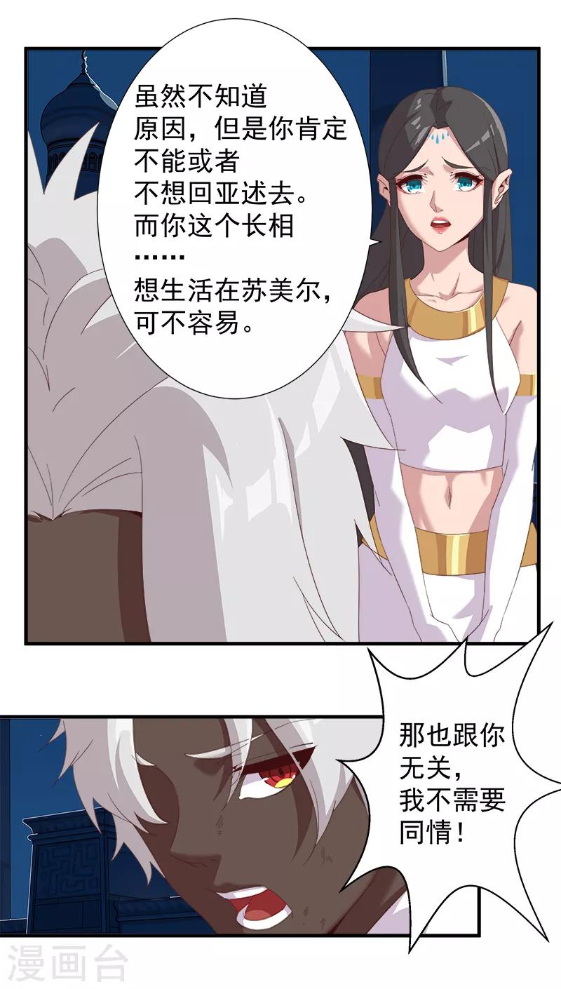 第113话 少女与少年-第147话
