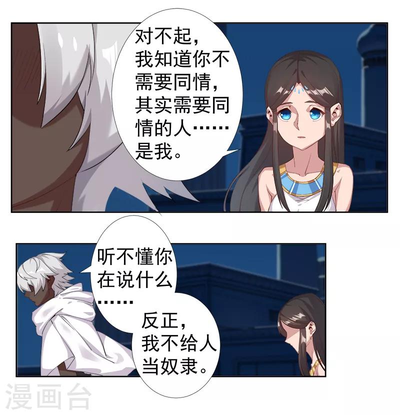 第113话 少女与少年-第147话