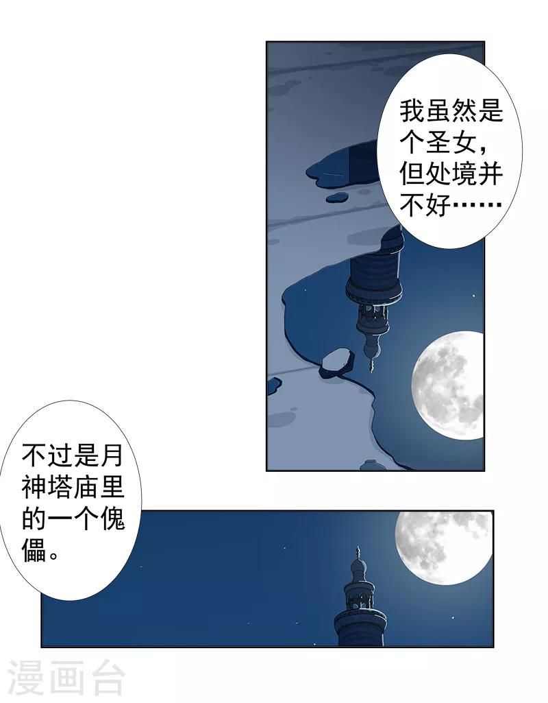 第113话 少女与少年-第147话